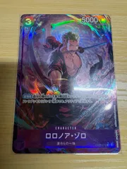 ワンピース カードゲーム ロロノア・ゾロ OP09−076  R  パラレル