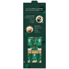 【お取り寄せギフト26A】スターバックス コーヒーアソートギフト SBE-10B(A5)