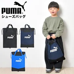 シューズバッグ PUMA プーマ 小学生 男の子 上履き入れ シューズケース 上靴入れ 巾着袋 反射材付き キッズ ジュニア 中学生 子供 スポーツ ブランド 黒 ブラック 青 ブルー 紺 ネイビー かっこいい 通学 小