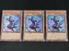 【中古TCG】遊戯王OCG 海晶乙女スプリンガール(スーパー) 3枚セット【50-58】