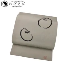 名古屋帯 作家物 手描き 達磨 だるま 灰色 縮緬 O-5800