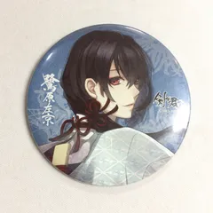 2026年最新】剣が君/キャラクター名：鷺原 左京 キャラクターグッズ