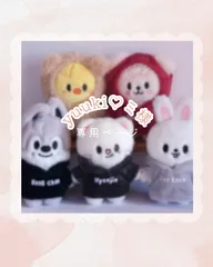 straykids SKZOO 10cmぬいぐるみ用コスチューム