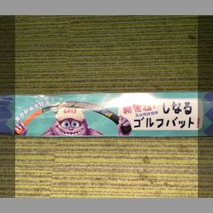 遊戯王 青眼の白龍 真紅眼の黒龍 パズル 物差し 定規 集英社 希少品