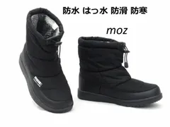 レディース スノーブーツ 黒色 モズ moz 7000 ブラック 防水 はっ水 防滑 防寒 軽量