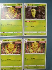 ポケモンカード     コクーン     まとめ処分     s-154
