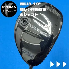 2026年最新】Ryoma MAXIMA iiiの人気アイテム - メルカリ