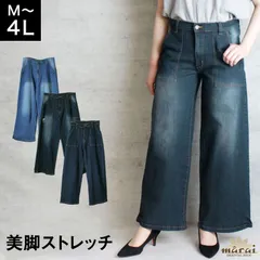 【3L】デニム ワイドパンツ ジーンズ レディース メンズ ストレッチ 大きいサイズ 美脚ヒロイン。デニムワイドベイカーパンツ ボトムス パンツ ベイカーパンツ 体型カバー 太ももカバー ゆったり 楽ちん ポケット 美脚 伸縮性 男女兼用