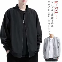 MA-1 ジャケット メンズ フライトジャケット 長袖 ブルゾン ライトアウター ノーカラージャケット 薄手 春 夏 サマージャケット 秋服 立ち襟 ジャンパー 春服 おしゃれ スタジャン 無地 男女#amyz4726