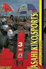 ux368 1997 フォーミュラ・ニッポン 二藤和之 029 チーム監督 エポック レトロ　F1 カード