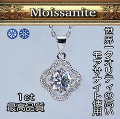 究極◆1ct モアサナイト フラワー ネックレス シルバー925◆ペンダント 保証書 鑑定書 メンズ レディース 純銀 ユニセックス 金属アレルギー対応 モアッサナイト