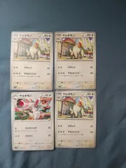 ポケモンカード        ヤルキモノ       まとめ処分      s-154