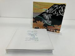 C102 沓名塾 新訂 新しい作画 沓名健一 山下清悟 原画集 - メルカリ