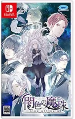 2026年最新】闇色の魔珠の人気アイテム - メルカリ