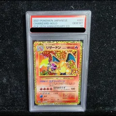 【PSA10】リザードン(25th) PROMO 001/025 1枚