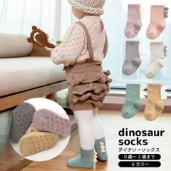 【Mサイズ】靴下 ベビー キッズ 恐竜 ふわふわ 可愛い 滑り止め 男の子 女の子 ベビーソックス キッズソックス おしゃれ くすみカラー 子供 子ども用  秋冬 冬 秋 あったかい プレゼント 出産祝い ギフト