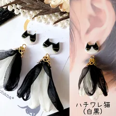 ふんわり揺れる ハチワレ猫 白黒 シフォン リボン タッセル ピアス イヤリング ブラック×ホワイト