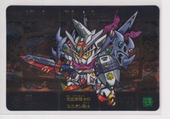 カードダス SDガンダム外伝 コンプリートボックス Vol.1 新規カード