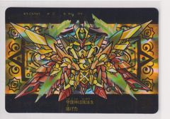 SDガンダム カードダス 1 カードダス SDガンダム外伝 コンプリートボックス Vol.1 新規カード