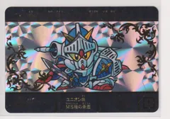 2026年最新】sdガンダム外伝 ジークジオン編 スペリオルドラゴン