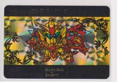 2026年最新】sdガンダム外伝 ジークジオン編 スペリオルドラゴン