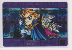 バトルオブナイツ　SDガンダム　カードダス　200 スペリオルドラゴン　未剥がし No 200 スペリオルドラゴン SDガンダム スーパーバトル バトルオブ