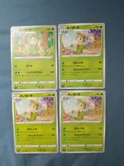 ポケモンカード キノガッサ まとめ処分 s-154