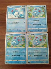 ポケモンカード  マリル  まとめ処分  S-151