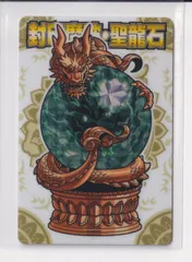 2026年最新】聖龍石 神羅万象の人気アイテム - メルカリ