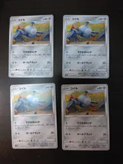 ポケモンカード　コイル　まとめ処分S-153