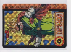 カードダス ドラゴンボール　第17弾　始動!新章悟飯編　649　グレートサイヤマン　　『3丑A1』