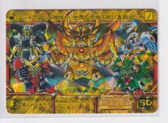 元祖SDガンダムワールド 三大ヒーロー大いなる集結 シール - メルカリ