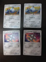 ポケモンカード　コイル　レアコイル　まとめ処分S-153