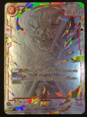 バンダイ 限界を超えし者 FB04-129 孫悟空 SCR★★