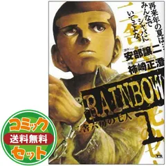 2026年最新】rainbow 二舎六房の七人の人気アイテム - メルカリ