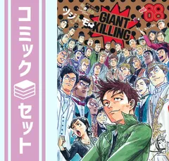 2026年最新】ジャイアントキリング68の人気アイテム - メルカリ