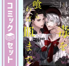 2026年最新】毒を喰らわば皿までの人気アイテム - メルカリ