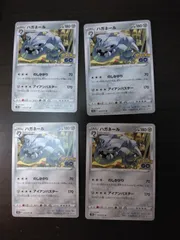 ポケモンカード　ハガネール　まとめ処分S-153