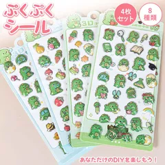 即納 3dシール 立体 シール ぷっくり 装飾用 ごほうび ステッカー パンダ 恐竜 立体 DIY用 手帳 アルバム スマホケース 日記帳用 キャラクター 手芸用 子供用 デコシール 装飾用 ごほうびシール DIY ステッカー