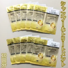 b106【新品・未使用】PANTENE MIRACLES シャンプー＆トリートメント モイスチャー パワーリペア 10回分 パンテーン P&G ミラクルズ ボンドリペア パサパサ髪 しっとり なめらか ダメージ補修 ナイトケア トライアル 旅行 温泉