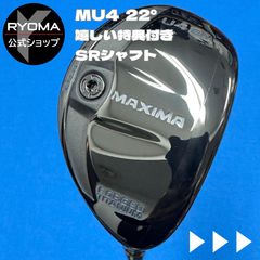 リョーマ ユーティリティU3 19° 中古 【正規品】 公式 アウトレット リョーマゴルフ ユーティリティ