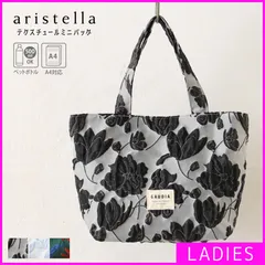 【新品・未使用】 ミニトートバッグ レディース 刺繍 花柄 華やか 上品 高級感 大人可愛い 質感 綺麗め フェミニン 柔らかい 総柄 お洒落 自立 外ポケット マチあり 収納力抜群 鞄 バッグ アリステラ フラワー/BK ブラック 黒 SBD-622-402