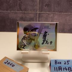 2025 EPOCH Jリーグ 相馬勇紀 03/30 金箔サイン FC町田ゼルビア The