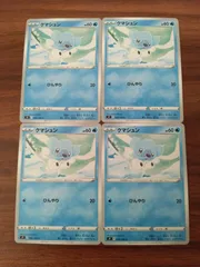 ポケモンカード  クマシュン  まとめ処分  S-151