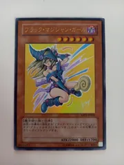 遊戯王カード　まとめ売り　レアカード　ブラックマジシャンガール　230枚　#m00136