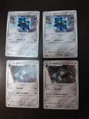 ポケモンカード　ドーミラー　ドータクン　まとめ処分S-153