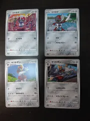 ポケモンカード コマタナ キリキザン まとめ処分S-153