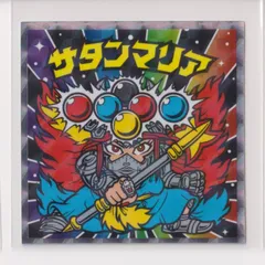 ビックリマン伝説　悪魔vs天使 40th　No.5 サタンマリア（６聖球を）　『3丑01』