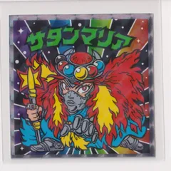 ビックリマン伝説　悪魔vs天使 40th　No.6 サタンマリア（超念魔の）　『3丑01』