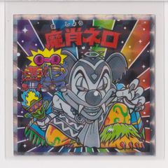 ビックリマンシール 魔肖ネロ 40th No30 - メルカリ